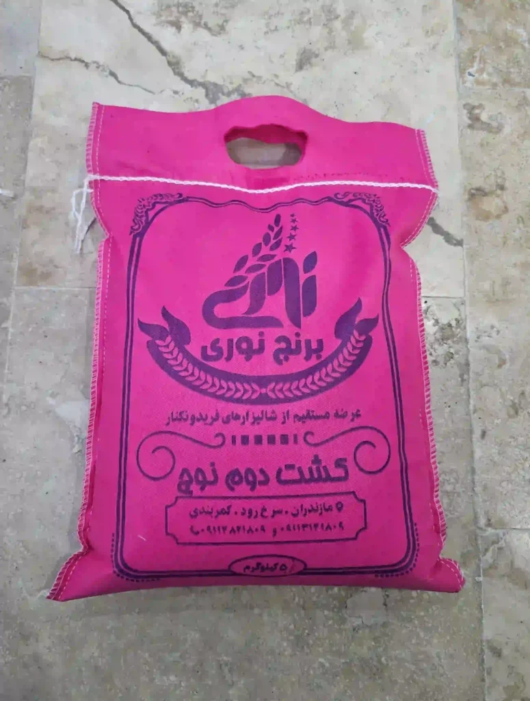 برنج کشت دوم نوج 10 کیلویی