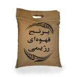 برنج قهوه ای رژیمی 5 کیلویی